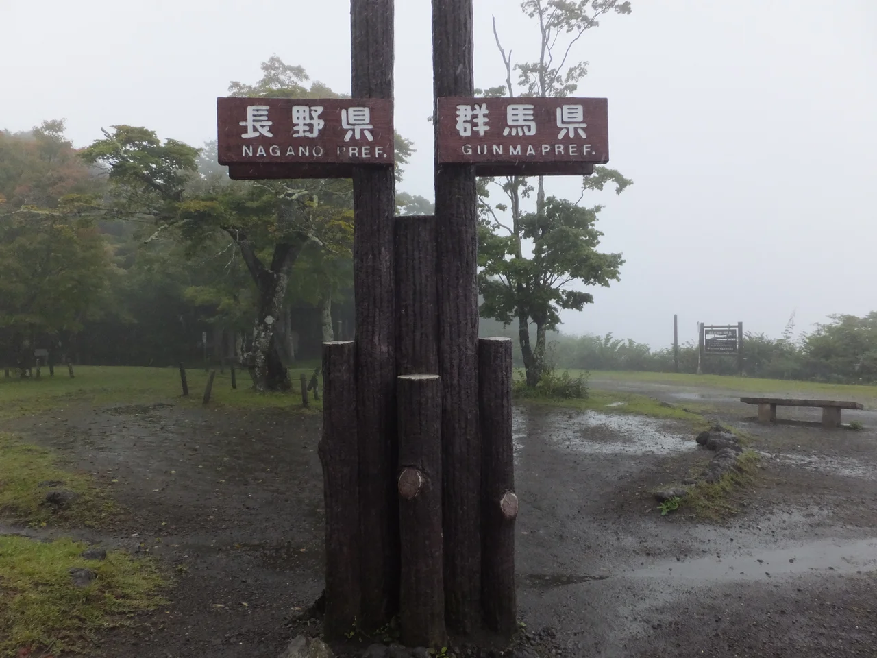 旧碓氷峠見晴台。
2016年9月撮影。